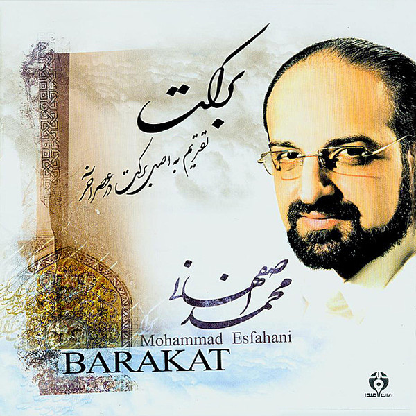  متن آهنگ ستاره غریب  محمد اصفهانی