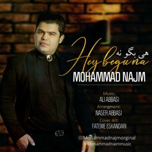 متن آهنگ محمد نجم هی بگو نه