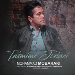 متن آهنگ محمد مبارکی تصمیم جدایی