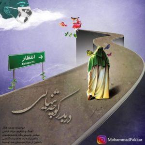 متن آهنگ محمد فکار دربدر کوچه تنهایی
