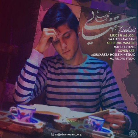 متن آهنگ سجاد رمضانی تنهایی